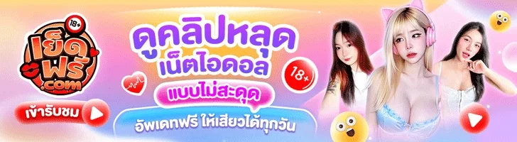 คลิปหลุด